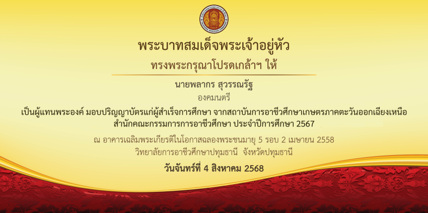 สถาบันฯ 22 แห่ง